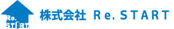 株式会社Re.START 賃貸、売買、管理まで不動産のことならお任せください